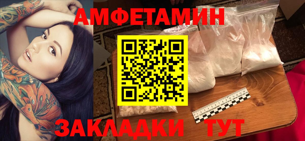 АМФЕТАМИН  АМФЕТАМИН  Грязи  Amphetamine Розовый  Вход с VPN 