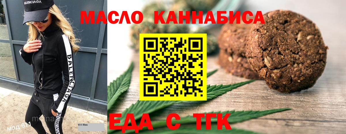 Грязи  Печенье с ТГК конопля  Вход с VPN 