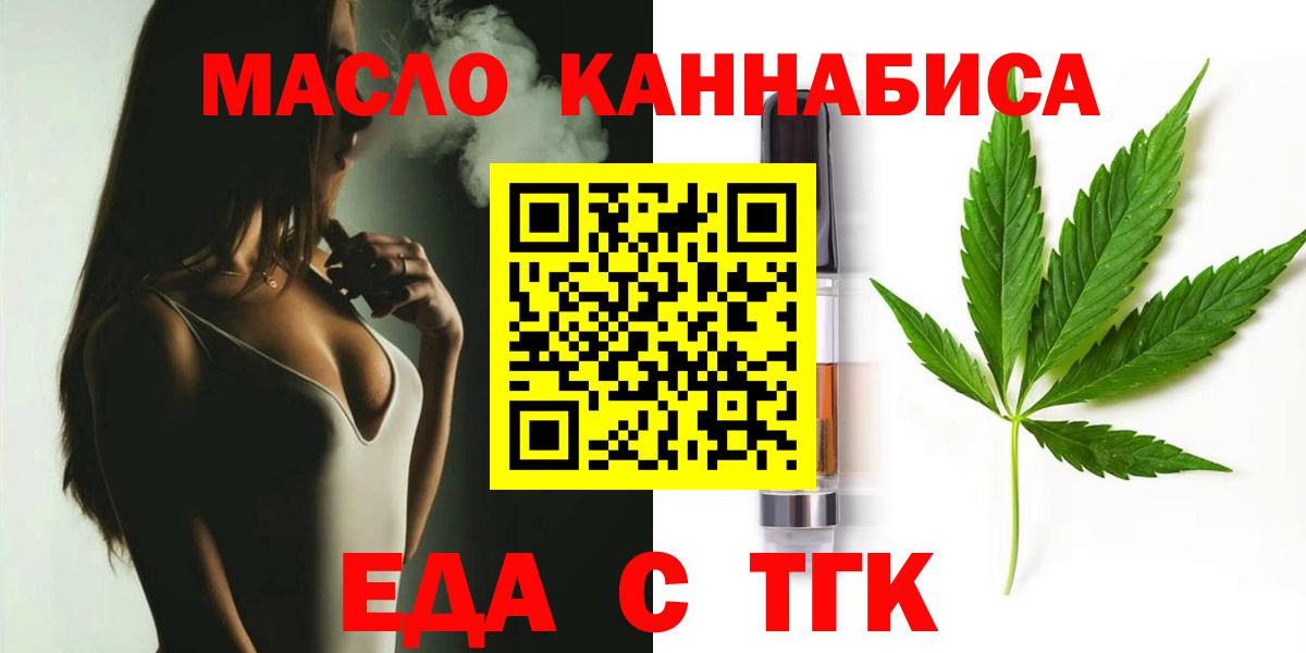 Еда ТГК конопля Грязи
