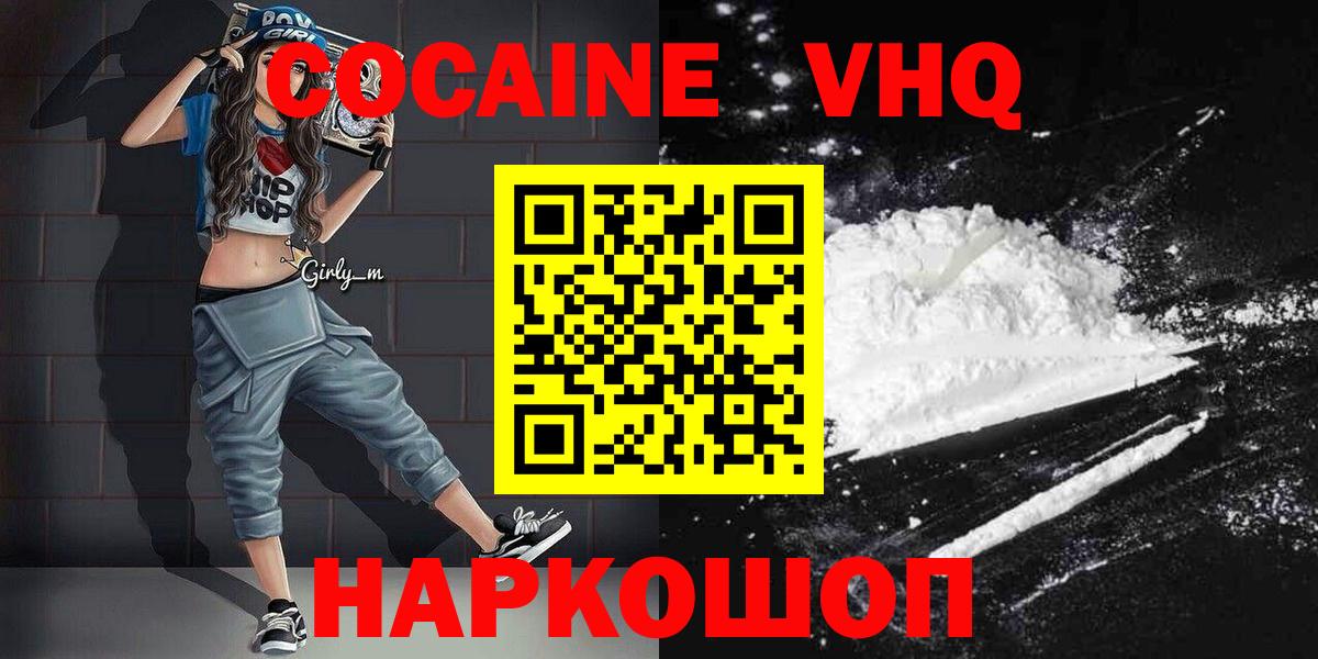 COCAIN Эквадор Грязи
