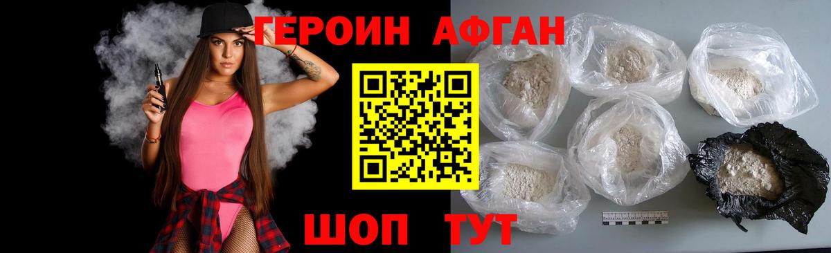 Героин  ГЕРОИН Heroin  Вход с VPN  Грязи 