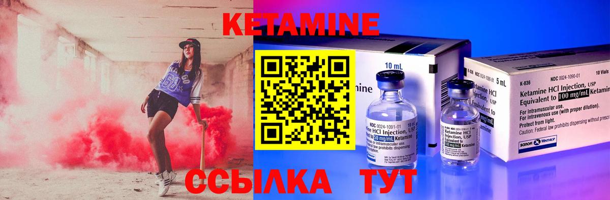 Грязи  КЕТАМИН VHQ  Вход с VPN 