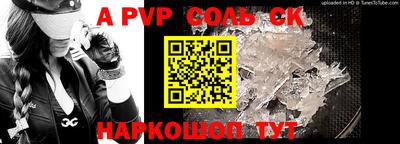 ALPHA PVP Владимир