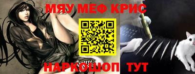 крисы Владивосток