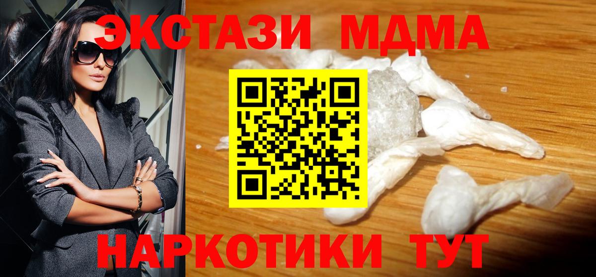 МДМА VHQ Грязи