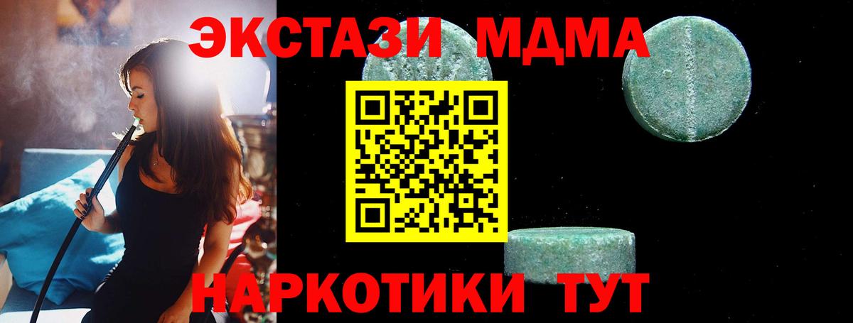 Грязи  МДМА VHQ  МДМА Molly  Вход с VPN 