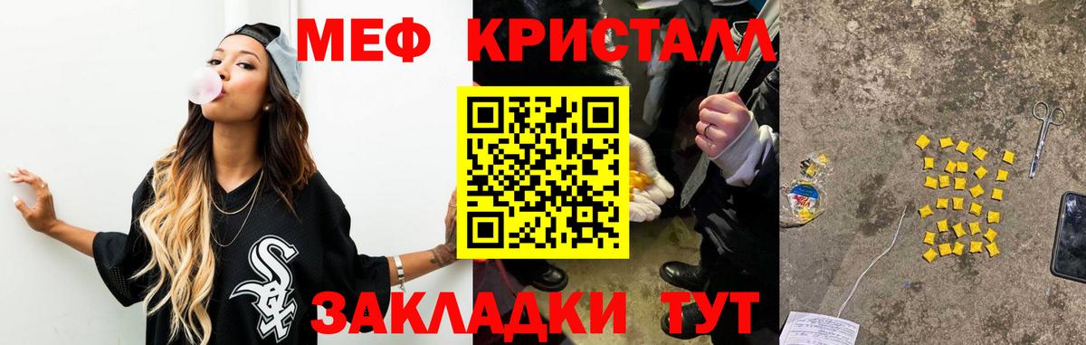 Меф 4 MMC  Вход с VPN  Мефедрон  МЯУ-МЯУ  Грязи  Мефедрон мяу мяу 