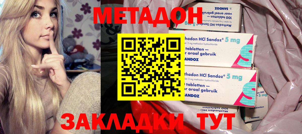 МЕТАДОН мёд Грязи