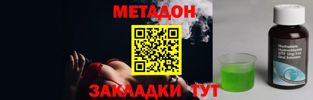 Метадон methadone  Вход с VPN  Грязи  Метадон мёд 