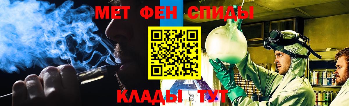 МЕТАМФЕТАМИН винт  Вход с VPN  Грязи 