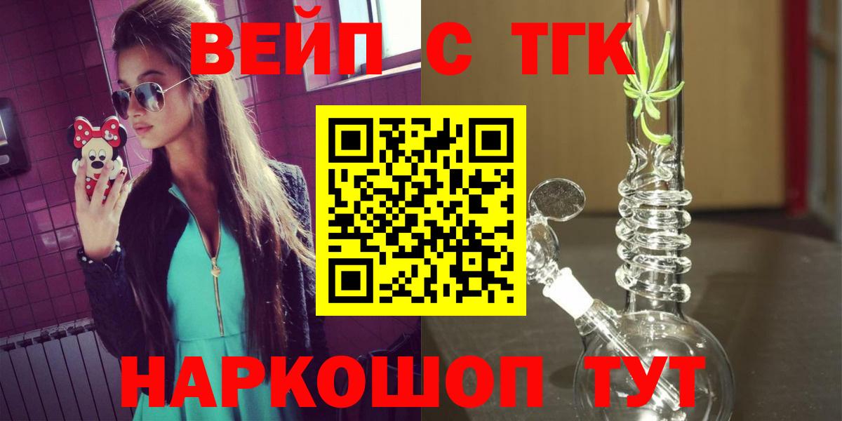 купить закладку  Вход с VPN  Грязи  Дистиллят ТГК жижа 