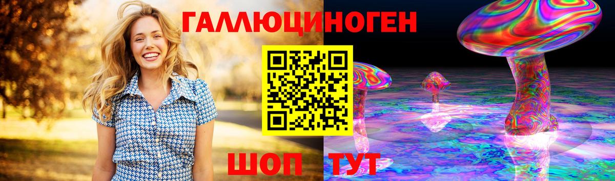 Псилоцибиновые грибы мухоморы  Вход с VPN  Грязи 